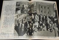 週刊朝日　昭和26年12/2号　1951年 当り屋列伝/山口淑子/大岡昇平/黒沢明/橘外男 新連載