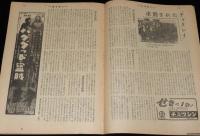 週刊朝日　昭和26年12/9号　日銀の法王様 一万田尚登論/NHKのトンネル予算/長谷川町子