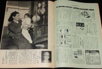 週刊朝日　昭和26年12/9号　日銀の法王様 一万田尚登論/NHKのトンネル予算/長谷川町子