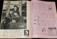 週刊朝日　昭和26年12/23号　幸福なる家庭 林房雄/長谷川町子/NHKアナウンサー/橘外男