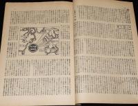 世界の動き　昭和24年6月第1号　戦後の世界/北大西洋同盟/中共新民主主義/毛沢東主席