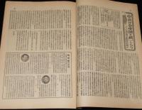 世界の動き　昭和24年6月第1号　戦後の世界/北大西洋同盟/中共新民主主義/毛沢東主席