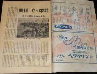 界の動き　昭和24年6月第2号　覇権に立つ中共/危機に臨む世界映画/映画を食うテレヴィ