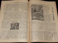 界の動き　昭和24年6月第2号　覇権に立つ中共/危機に臨む世界映画/映画を食うテレヴィ