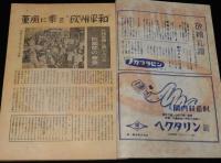 世界の動き　昭和24年7月第1号　新陣容の米軍首脳/戦後各国の婦人問題/ピューリッツァー賞