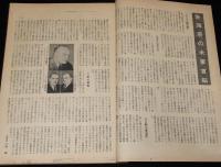 世界の動き　昭和24年7月第1号　新陣容の米軍首脳/戦後各国の婦人問題/ピューリッツァー賞