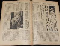 世界の動き　昭和24年7月第1号　新陣容の米軍首脳/戦後各国の婦人問題/ピューリッツァー賞