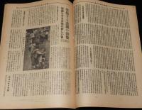 世界の動き　昭和24年7月第1号　新陣容の米軍首脳/戦後各国の婦人問題/ピューリッツァー賞