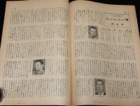 世界の動き　昭和24年7月第1号　新陣容の米軍首脳/戦後各国の婦人問題/ピューリッツァー賞