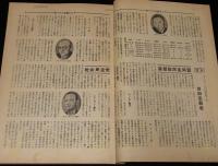 世界の動き　昭和24年7月第2号　新ドイツを動かす人々/トルーマン公約/国際舞台に乗出す日本