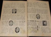 世界の動き　昭和24年7月第2号　新ドイツを動かす人々/トルーマン公約/国際舞台に乗出す日本