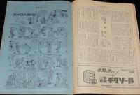 週刊朝日　昭和26年12/30号　さようなら1951年/清水崑/徳川夢声/長谷川町子/橘外男