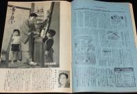 週刊朝日　昭和26年12/30号　さようなら1951年/清水崑/徳川夢声/長谷川町子/橘外男
