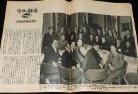 週刊朝日　昭和26年12/30号　さようなら1951年/清水崑/徳川夢声/長谷川町子/橘外男