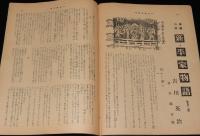 週刊朝日　昭和26年12/30号　さようなら1951年/清水崑/徳川夢声/長谷川町子/橘外男