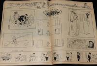 週刊朝日　昭和27年新年合併号　横山泰三/吉田首相大いに語る/徳川夢声/山口淑子/原節子