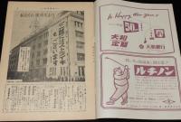 週刊朝日　昭和27年1/20号　三越にはストライキもございます/大宅壮一/徳川夢声