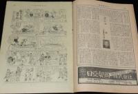 週刊朝日　昭和27年1/20号　三越にはストライキもございます/大宅壮一/徳川夢声