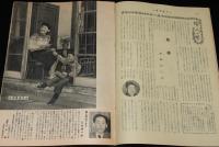 週刊朝日　昭和27年1/20号　三越にはストライキもございます/大宅壮一/徳川夢声