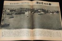 週刊朝日　昭和27年1/20号　三越にはストライキもございます/大宅壮一/徳川夢声