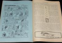 週刊朝日　昭和27年1/27号　電波合戦総まくり/徳川夢声/長谷川町子/三味線 豊吉