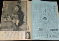 週刊朝日　昭和27年1/27号　電波合戦総まくり/徳川夢声/長谷川町子/三味線 豊吉