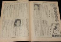 週刊朝日　昭和27年1/27号　電波合戦総まくり/徳川夢声/長谷川町子/三味線 豊吉