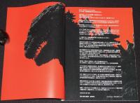 【映画パンフ】シン・ゴジラ　東宝　2016年/帯付/総監督：庵野秀明/長谷川博己/竹野内豊