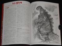 【映画パンフ】シン・ゴジラ　東宝　2016年/帯付/総監督：庵野秀明/長谷川博己/竹野内豊