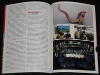 【映画パンフ】シン・ゴジラ　東宝　2016年/帯付/総監督：庵野秀明/長谷川博己/竹野内豊