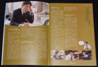 【映画パンフ】歓喜の歌　2008年/原作：立川志の輔/監督：松岡錠司/小林薫/伊藤淳史