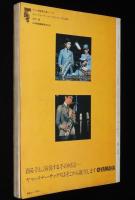 スイングジャーナル　1969年8月号　ジャズピアノ特集/ニュージャズ論争/個展 植草甚一