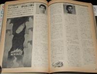 スイングジャーナル　1969年8月号　ジャズピアノ特集/ニュージャズ論争/個展 植草甚一