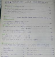 スイングジャーナル　1969年9月号　特集：NEWPORT JAZZ FESTIVAL 69/笠井紀美子/植草甚一