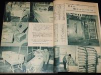 鶏の研究　昭和26年5月号　ポートリーニューズ 22号付/埼玉県下にニューカッスル病発生