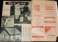 鶏の研究　昭和26年7月号　ポールトリーニューズ 24号付/最新赤外線育雛法/雛の雌雄鑑別