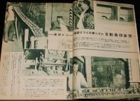 鶏の研究　昭和26年9月号　人手要らずの自動集卵装置/大庭秀雄/坪田譲治/徳川夢声