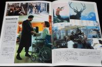 【映画パンフ】ディア・ハンター　ユナイト映画／東宝　昭和54年/ロバート・デ・ニーロ