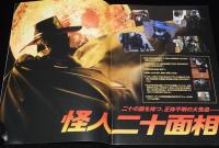 【映画パンフ】K-20 怪人二十面相・伝　東宝　2008年/佐藤嗣麻子/金城武/松たか子