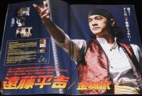 【映画パンフ】K-20 怪人二十面相・伝　東宝　2008年/佐藤嗣麻子/金城武/松たか子