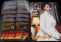 【映画パンフ】K-20 怪人二十面相・伝　東宝　2008年/佐藤嗣麻子/金城武/松たか子