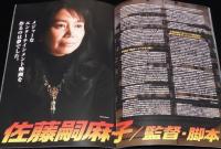 【映画パンフ】K-20 怪人二十面相・伝　東宝　2008年/佐藤嗣麻子/金城武/松たか子