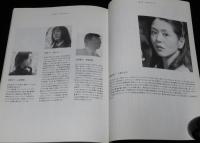 【映画パンフ】空中庭園　リトルモア　2005年/豊田利晃/小泉今日子/鈴木杏/ソニン