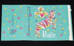 【記念たばこパッケージ】東山動、植物園 開園20周年　世界探検博覧会記念　昭和32年