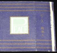 【たばこパッケージ】ピース　日本専売公社　昭和20年代/拾本入 CIGARETTES