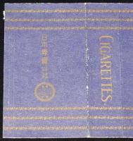 【たばこパッケージ】ピース　日本専売公社　昭和20年代/拾本入 CIGARETTES