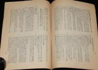 防犯防火協力運動　一家一冊必携！/青少年不良化防止/軽犯罪法