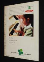 アサヒグラフ 昭和44年5/15増刊　ドラクロワ展　油彩/水彩/デッサン/版画