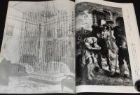 アサヒグラフ 昭和44年5/15増刊　ドラクロワ展　油彩/水彩/デッサン/版画