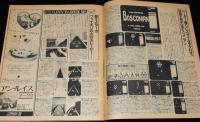 POPEYE ポパイ　1982年3/10号　今、人気のTVゲーム/クイックス/ボスコミアン/サクソン